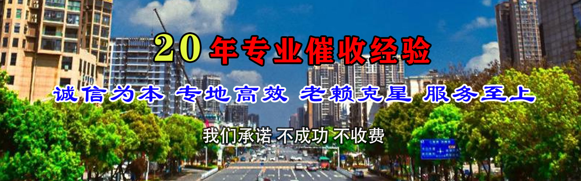 深圳收债公司
