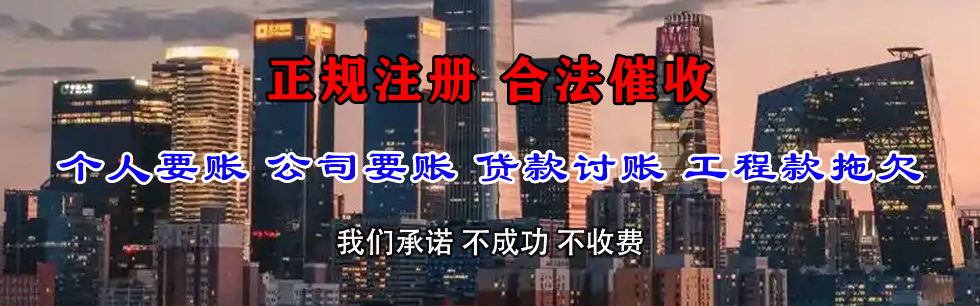 深圳讨债公司